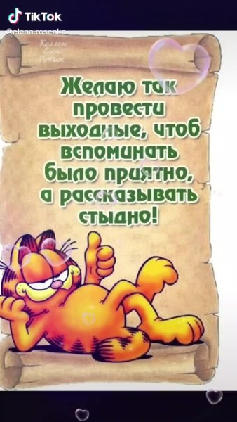 Афоризмы про воскресенье