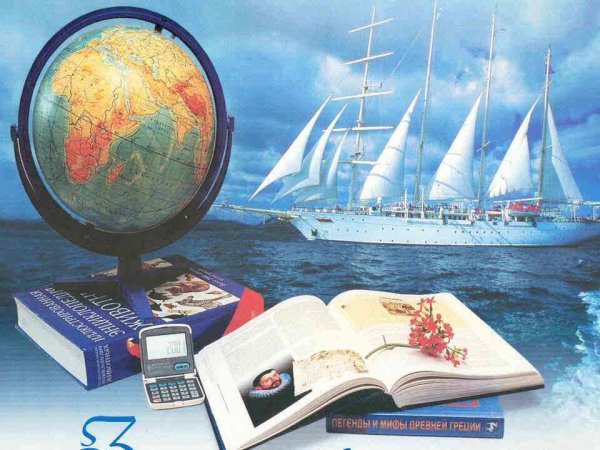 Школьный корабль знаний