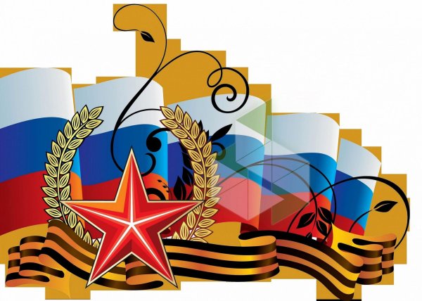 Патриотическая композиция