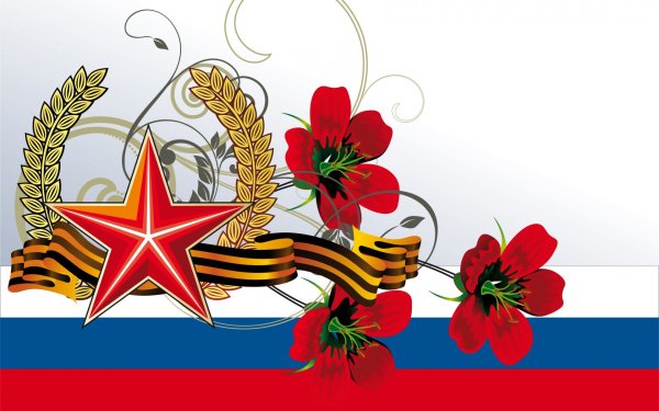 С 23 февраля