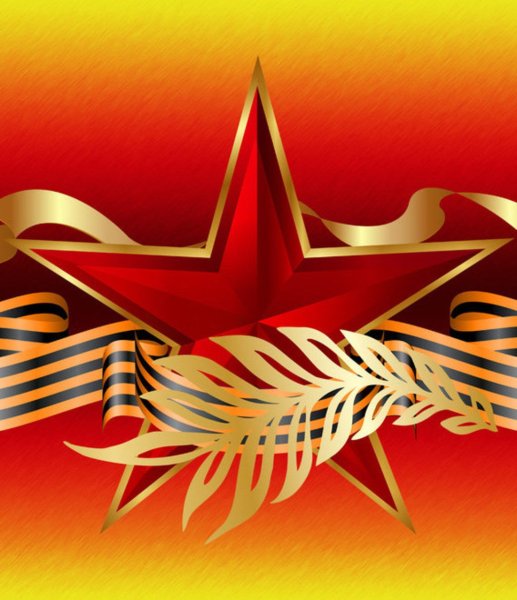 С 23 февраля