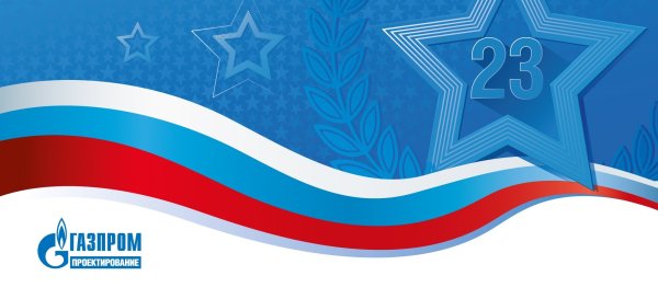 23 Февраля фон