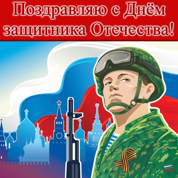 День флага России в 2022