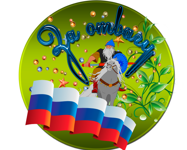 23 Февраля день защитника Отечества