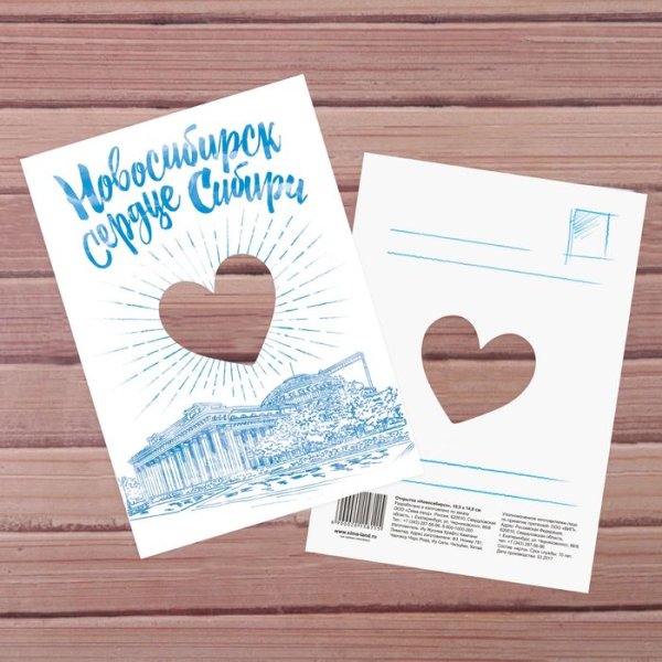 Открытка из Сибири