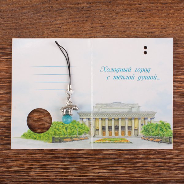 Открытки с Новосибирском