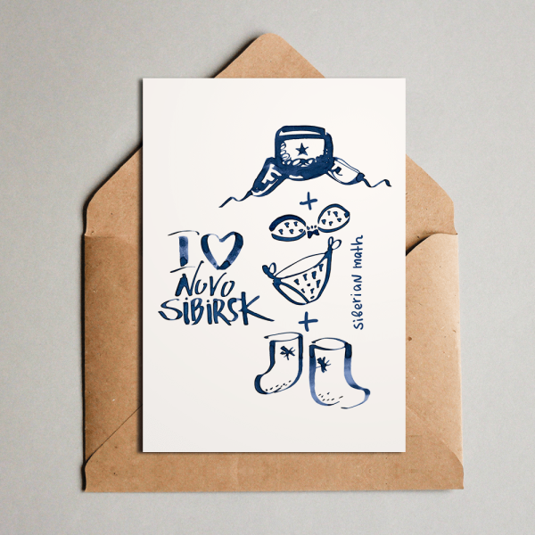 Открытка Новосибирск рисунок