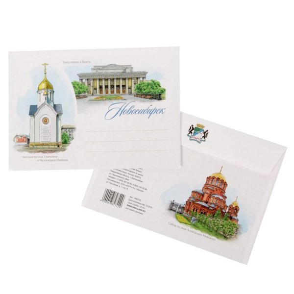 Магнит Новосибирск