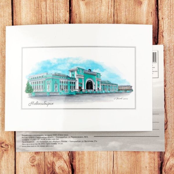 Театр оперы и балета Новосибирск СССР