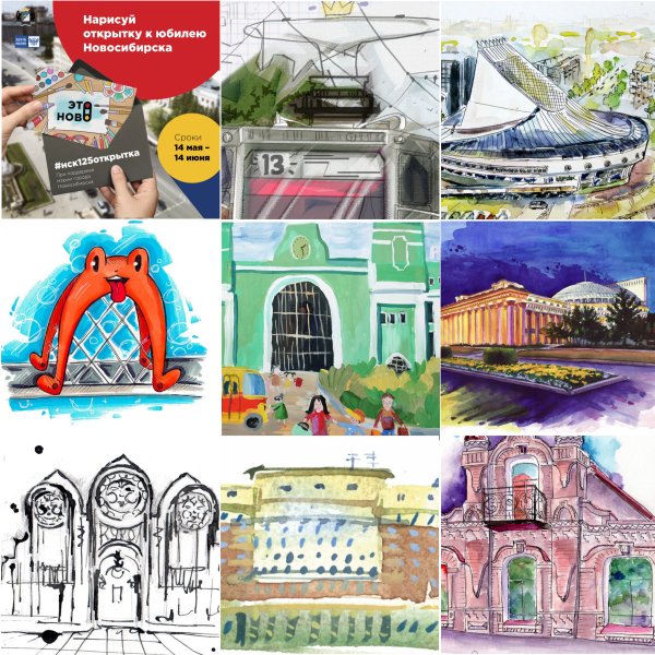 День горлдка Новосибирск