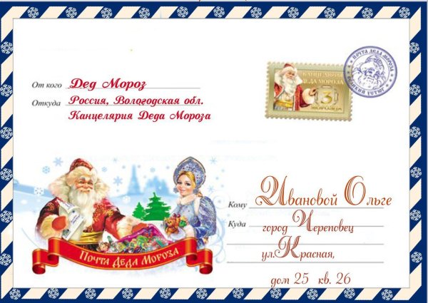 Стихи для Деда Мороза