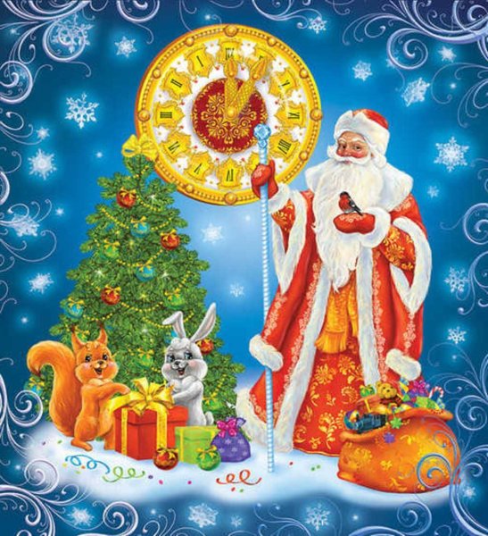 Открытка деду Морозу