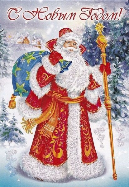 Новогодние открытки для детей