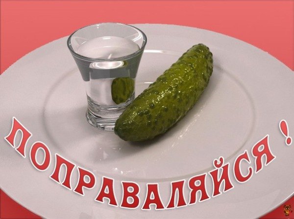 Открытки с похмелья