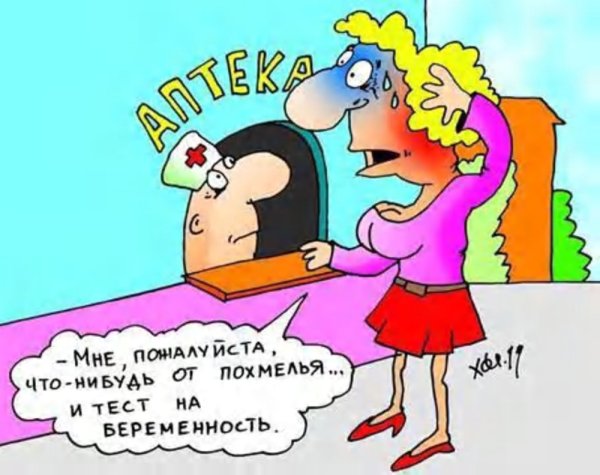 Пожелание доброго утра с похмелья