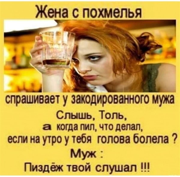 Алкоголик похмеляется