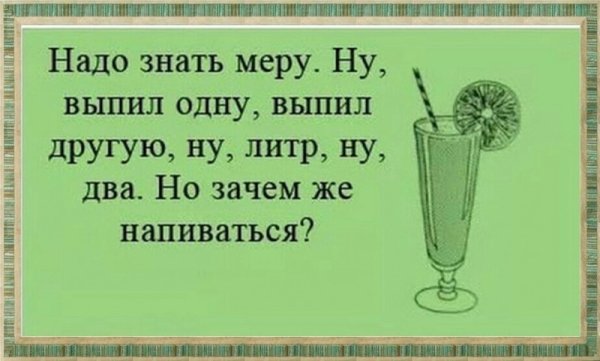 Открытка девушке с похмелья