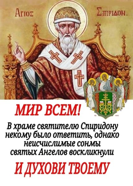 Молитва по соглашению акафист Николаю Чудотворцу