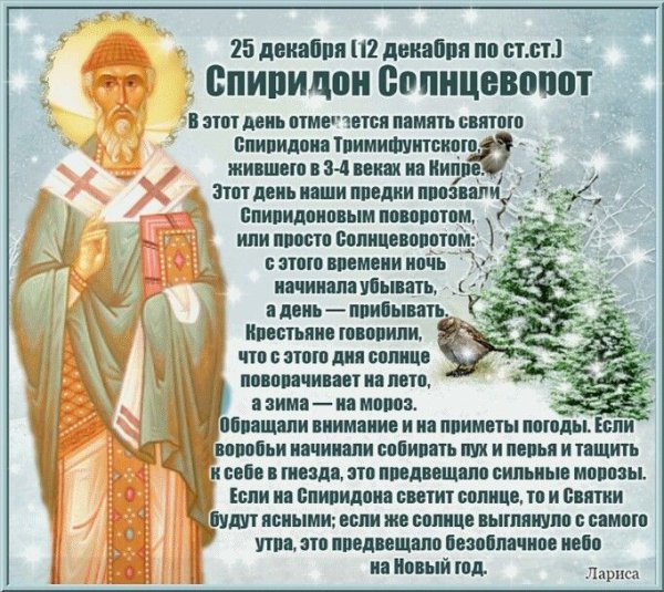 День Святого Николая для детей