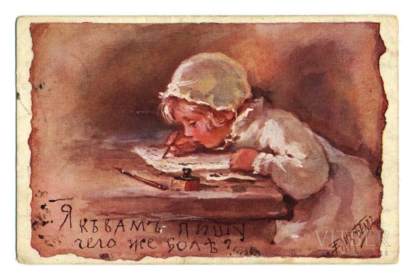 Художник Елизавета Меркурьевна бём