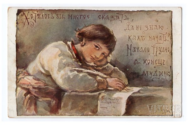 Дореволюционные открытки читающий ребенок