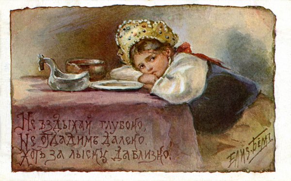 Чайный стол дореволюционные открытки