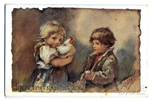 Христос Воскресе дети Елизавета Бем