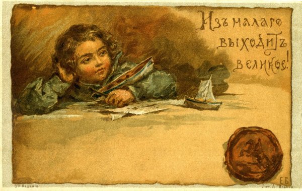 Художник Елизавета Бем