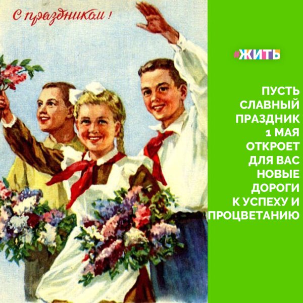 Советские праздничные плакаты