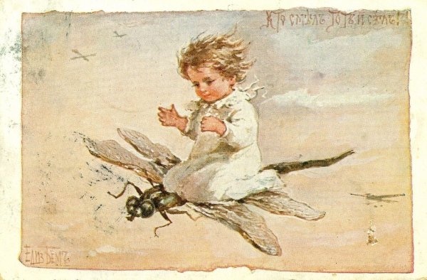 Елизавета Меркурьевна бём открытки Пасха