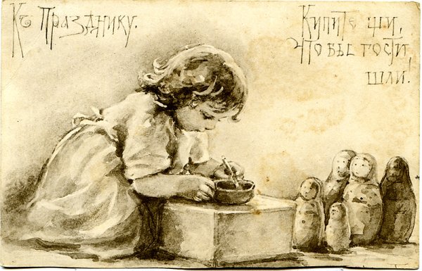 Елизавета Бем осень