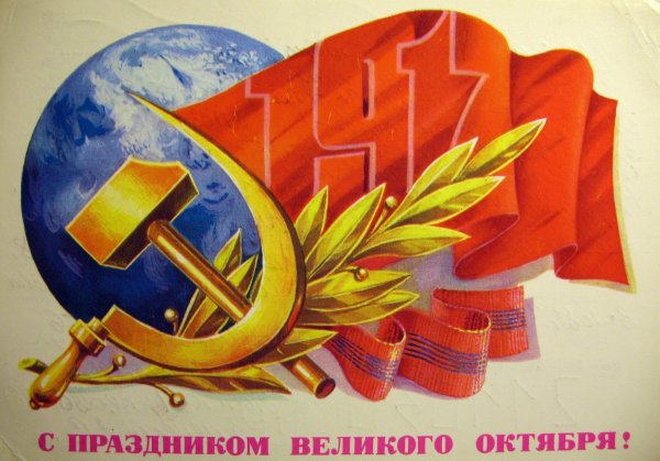 Великая Октябрьская революция 1917 рисунок