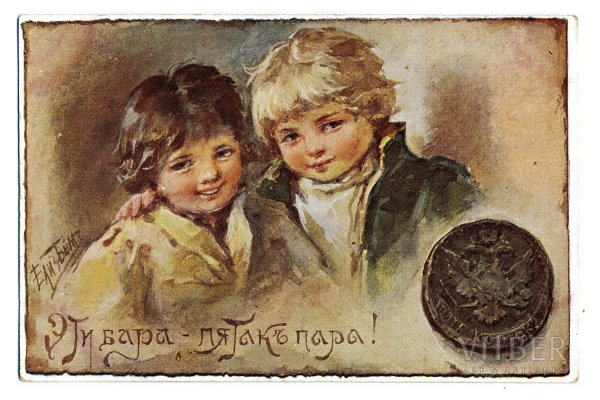 Художница Елизавета бём