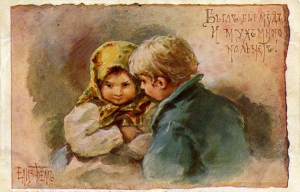 Иллюстратор Елизавета Бем