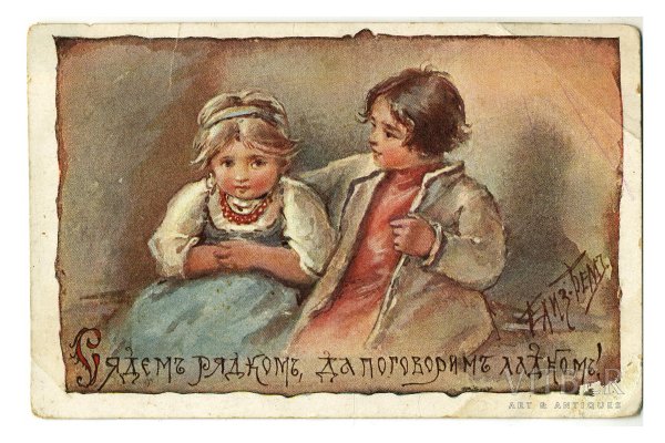 Открытки Елизаветы Бем Рождество