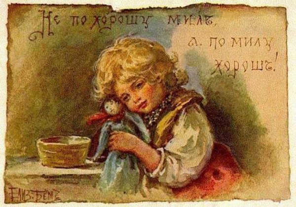 Елизавета Меркурьевна бём