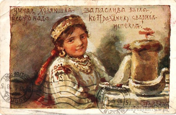 Елизавета Меркурьевна бём