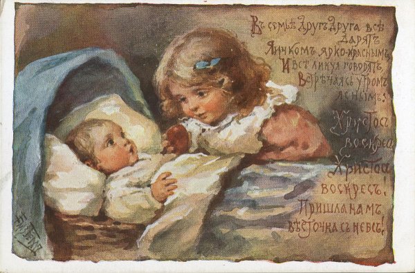 Открытки Елизаветы Бем Рождество