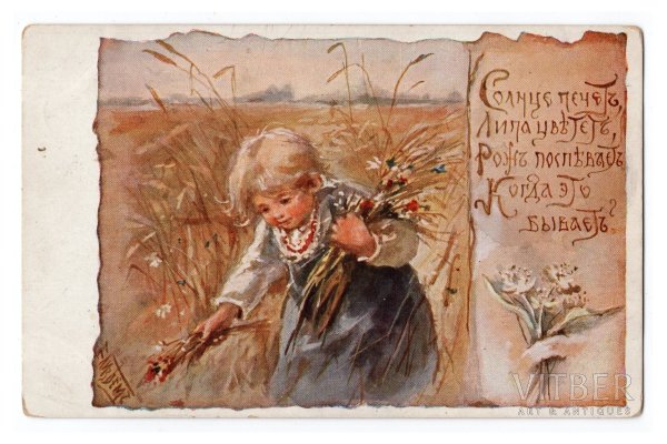 Елизавета бём открытки с Рождеством