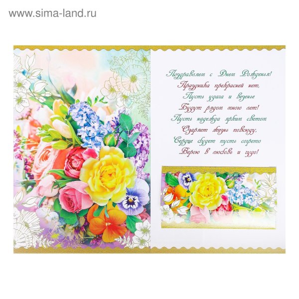 Открытка двусторонняя ребенку