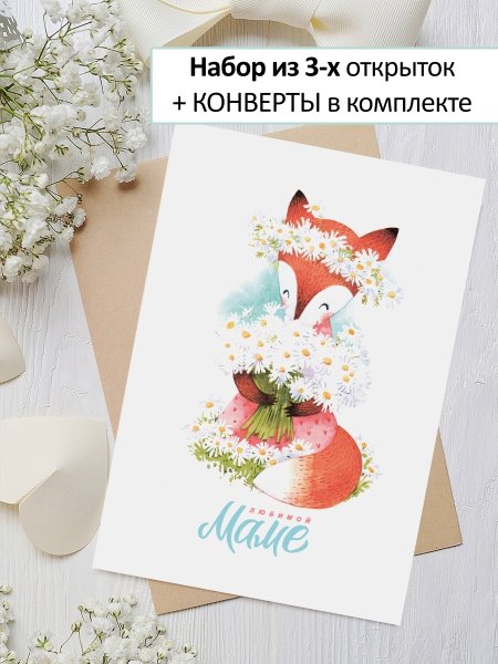 Дизайн почтовой открытки