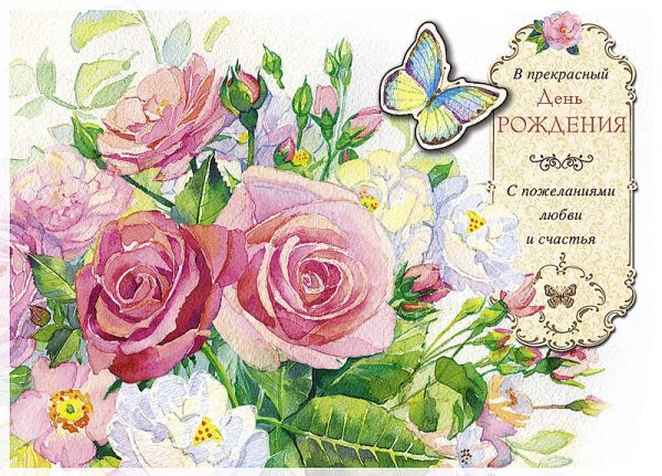Открытка с днем рождения Скрапбукинг своими руками