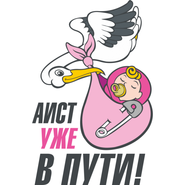 Пожелания для будущего мужа