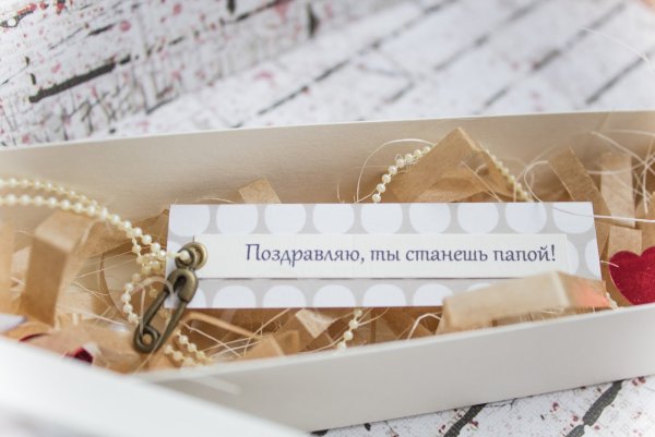 Открытка ты скоро станешь папой