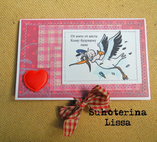 Открытка скоро станешь папой