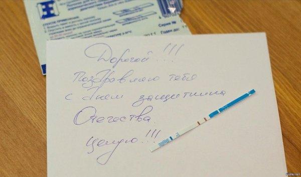 Тест на беременность ты скоро станешь папой