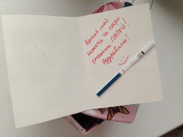 Как сообщить отбеременгости