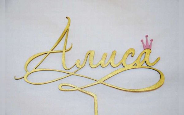 Открытки с именем Алиса