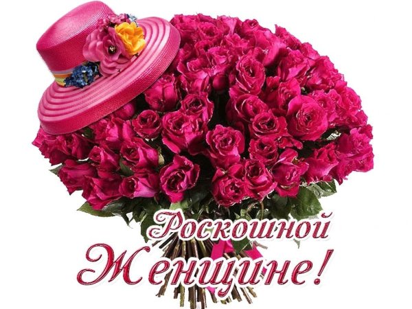 Шикарный букет для шикарной женщины