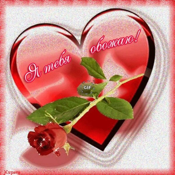 Сердечко для тебя